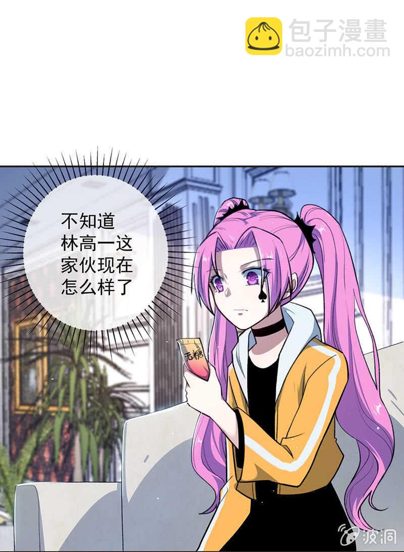 🍘我的充电女友 暴力萝莉vs冷血御姐 第5页
