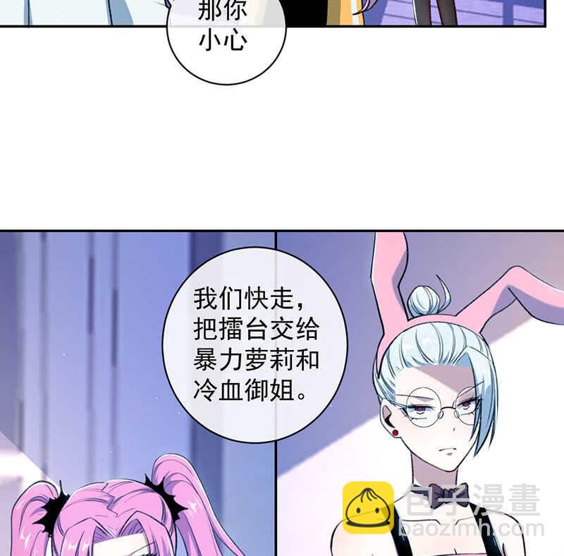 🍘我的充电女友 暴力萝莉vs冷血御姐 第50页
