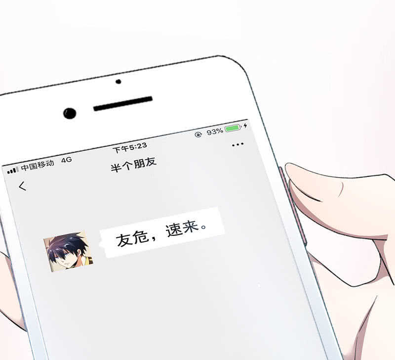 🍘我的充电女友 暴力萝莉vs冷血御姐 第7页