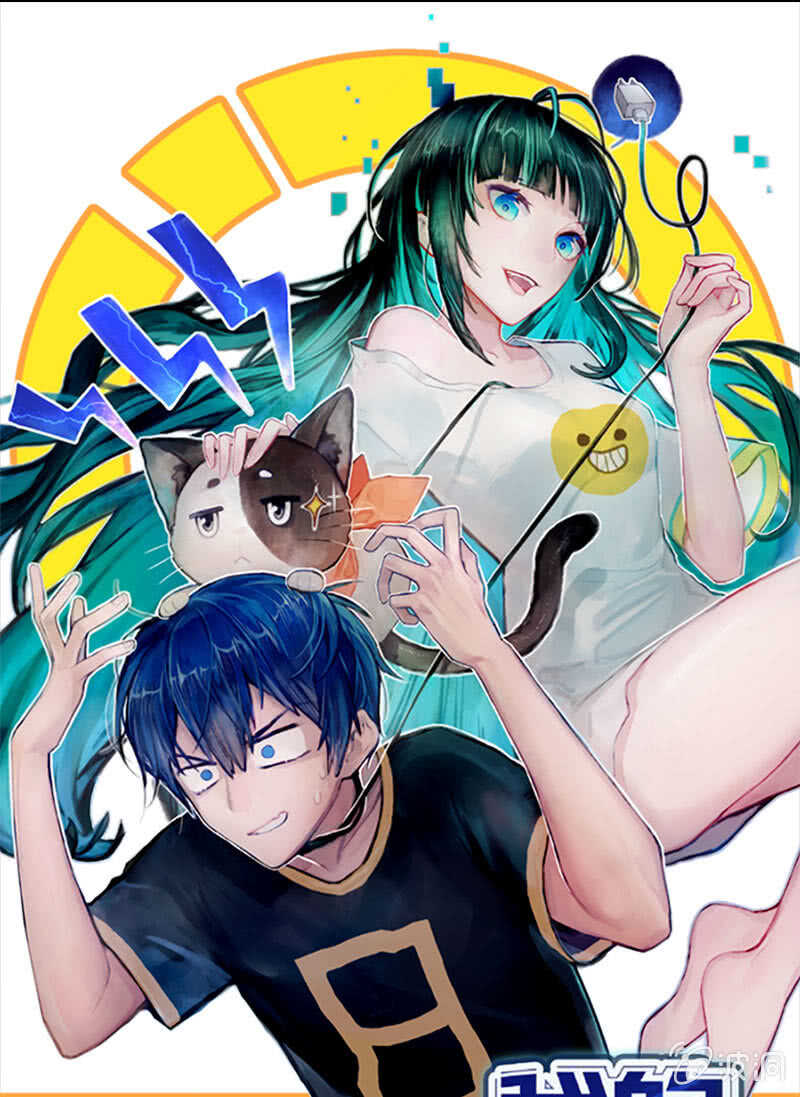 🍘我的充电女友 超炫VR眼镜 第1页