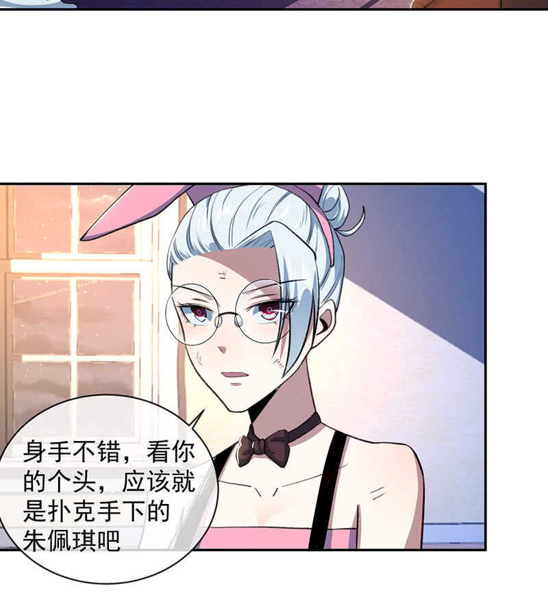 🍘我的充电女友 超炫VR眼镜 第10页