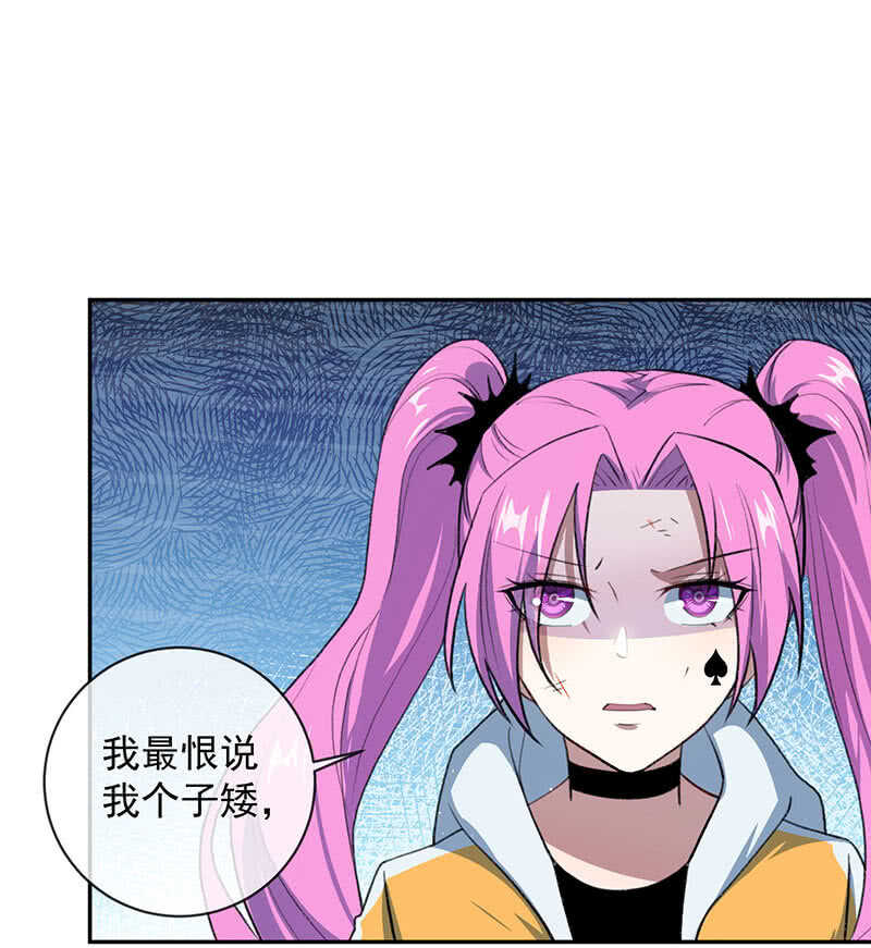 🍘我的充电女友 超炫VR眼镜 第11页