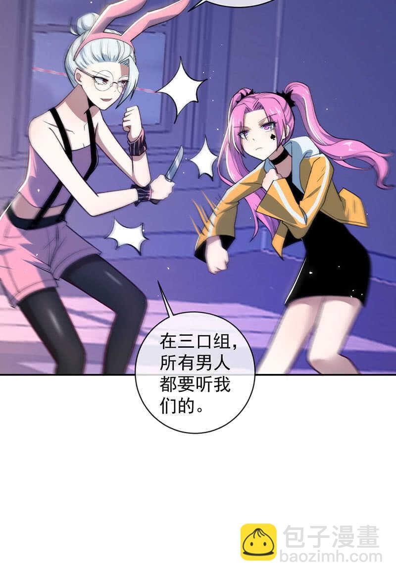 🍘我的充电女友 超炫VR眼镜 第14页