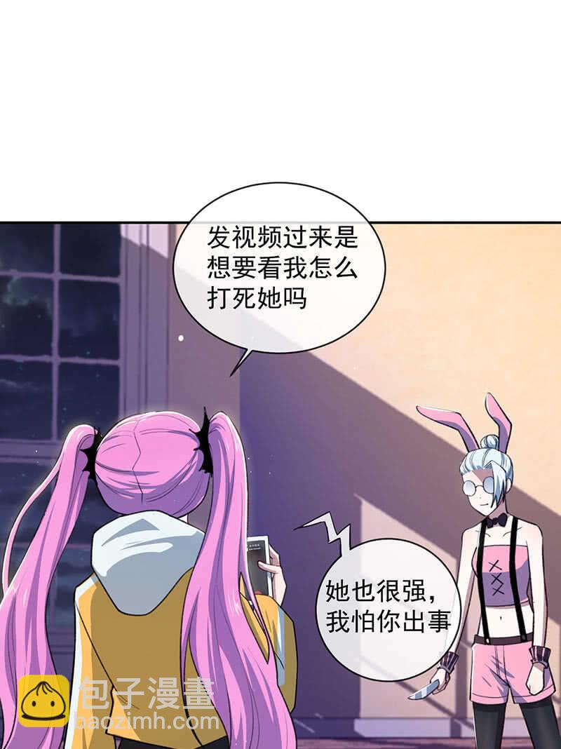 🍘我的充电女友 超炫VR眼镜 第22页