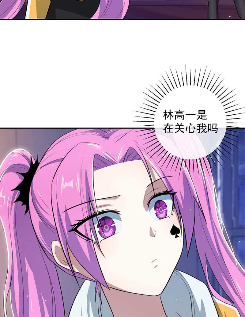 🍘我的充电女友 超炫VR眼镜 第23页