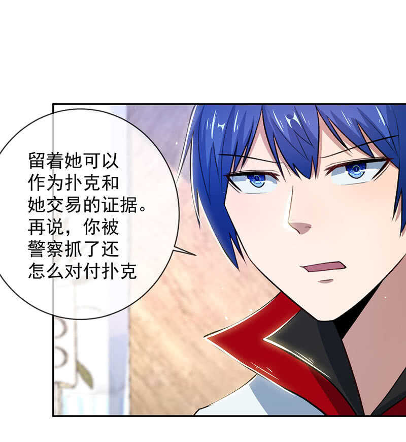🍘我的充电女友 超炫VR眼镜 第26页