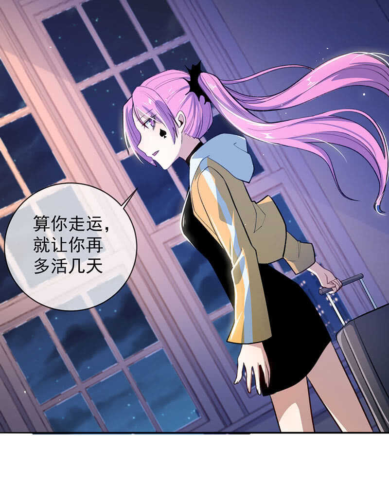 🍘我的充电女友 超炫VR眼镜 第28页