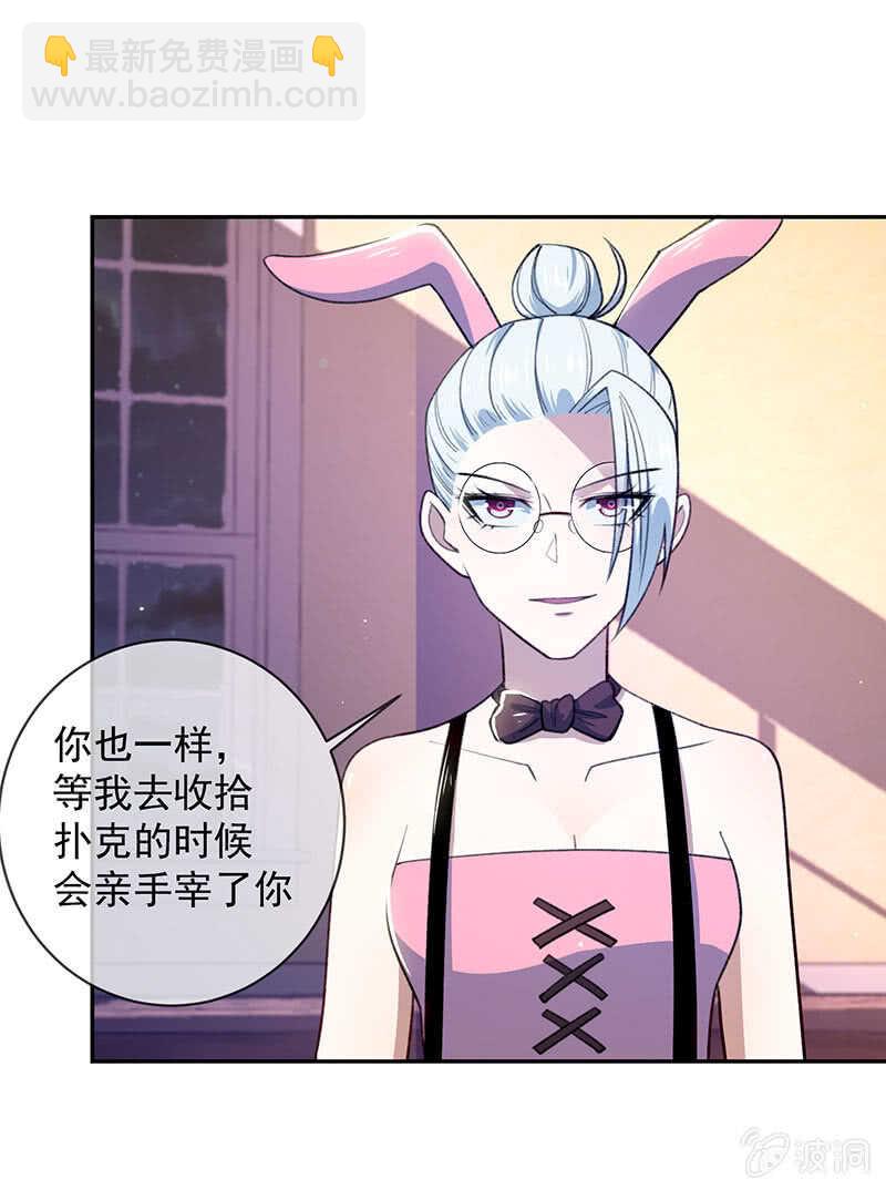 🍘我的充电女友 超炫VR眼镜 第29页