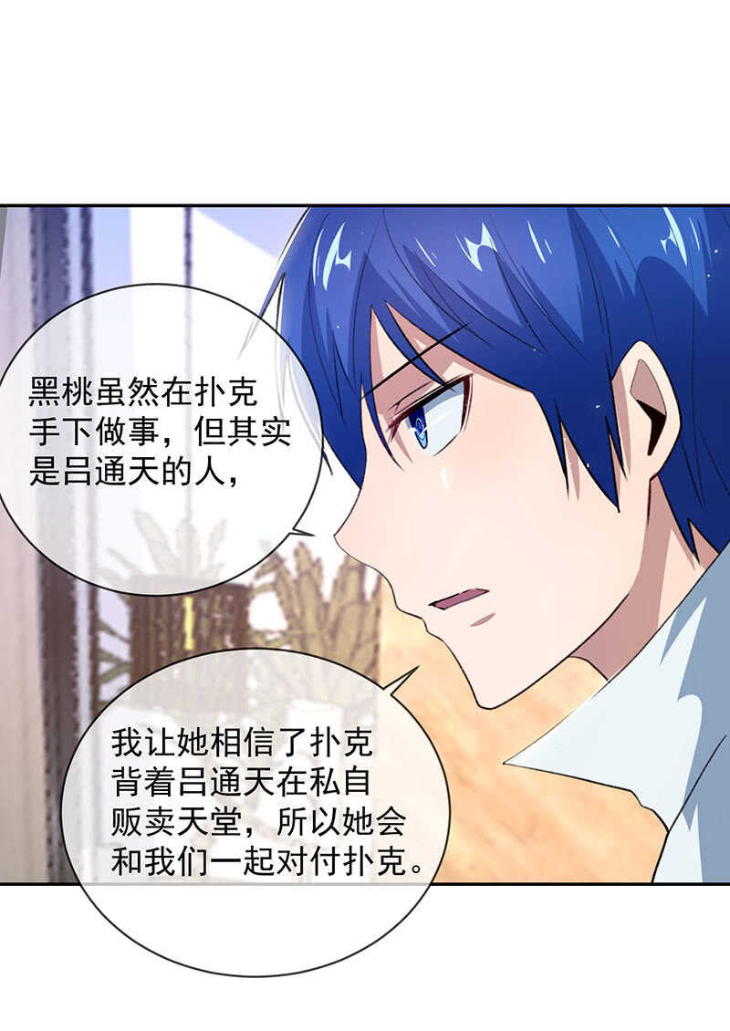 🍘我的充电女友 超炫VR眼镜 第31页