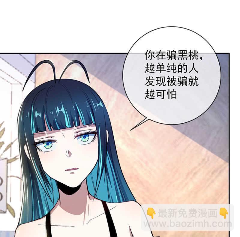 🍘我的充电女友 超炫VR眼镜 第32页