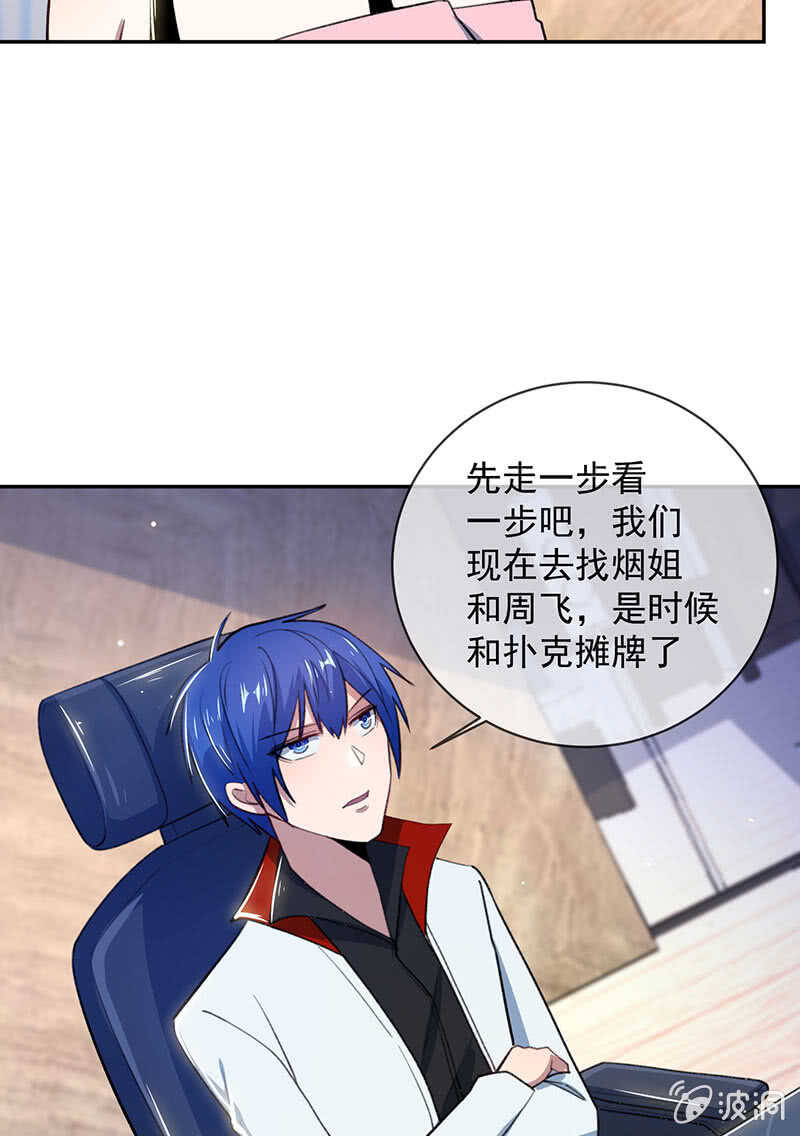 🍘我的充电女友 超炫VR眼镜 第33页