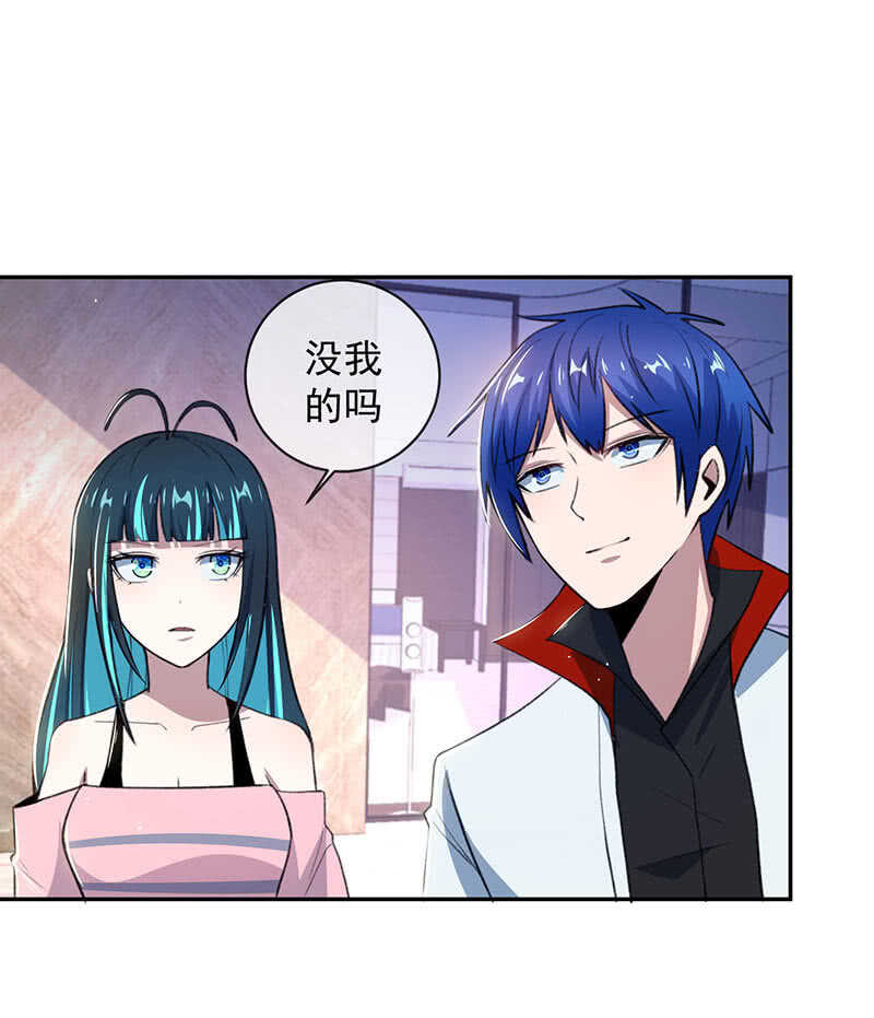 🍘我的充电女友 超炫VR眼镜 第38页