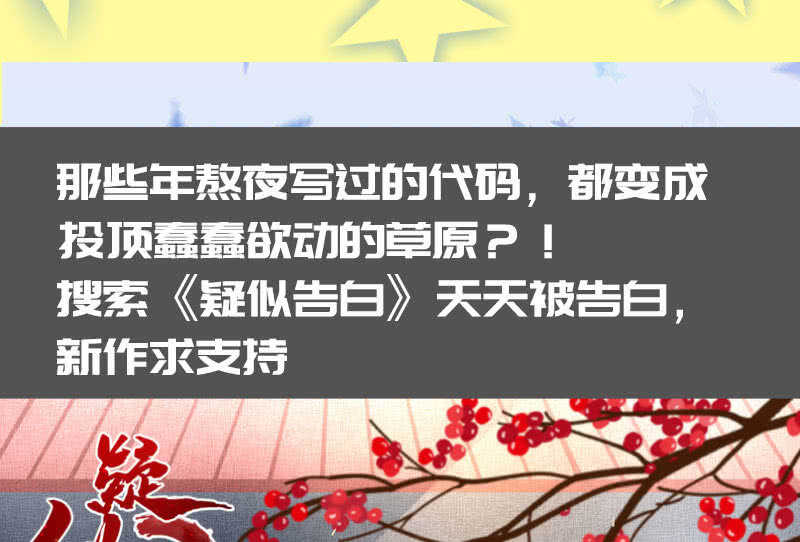 🍘我的充电女友 超炫VR眼镜 第46页
