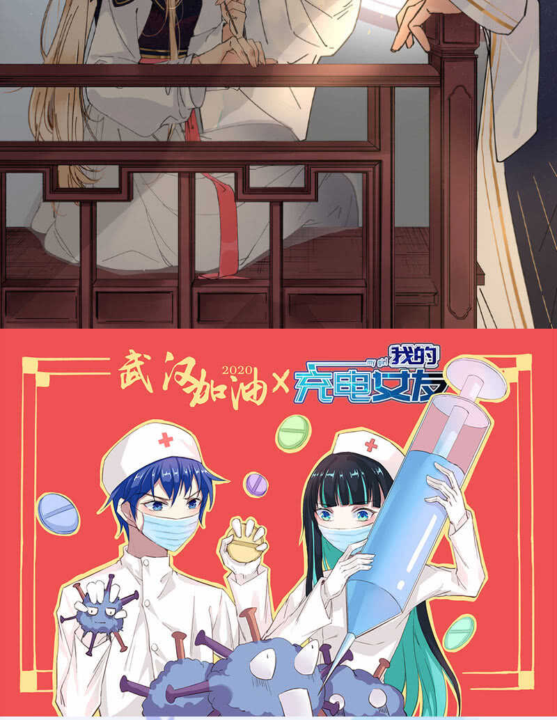 🍘我的充电女友 超炫VR眼镜 第48页