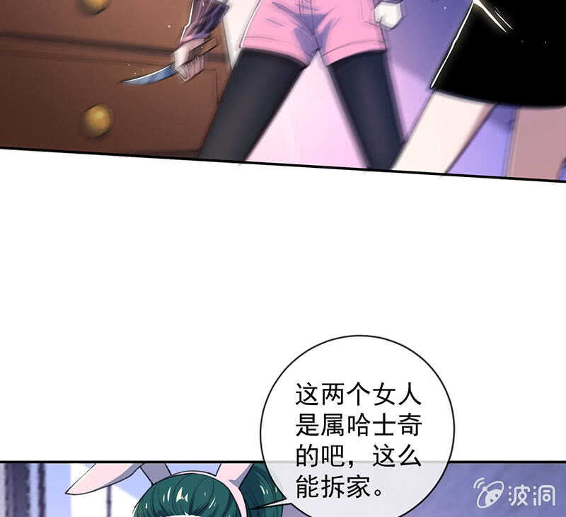 🍘我的充电女友 超炫VR眼镜 第5页