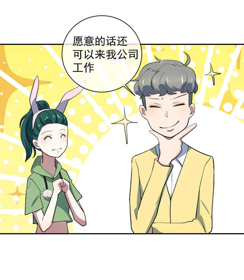 🍘我的充电女友 超炫VR眼镜 第8页