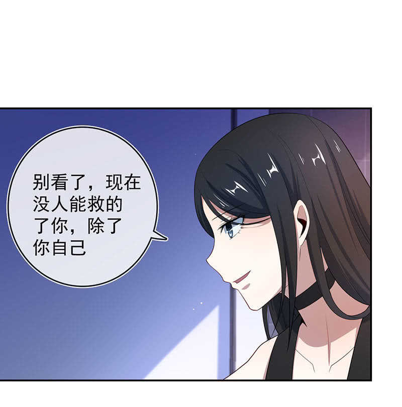 🍘我的充电女友 一枪爆头 第15页