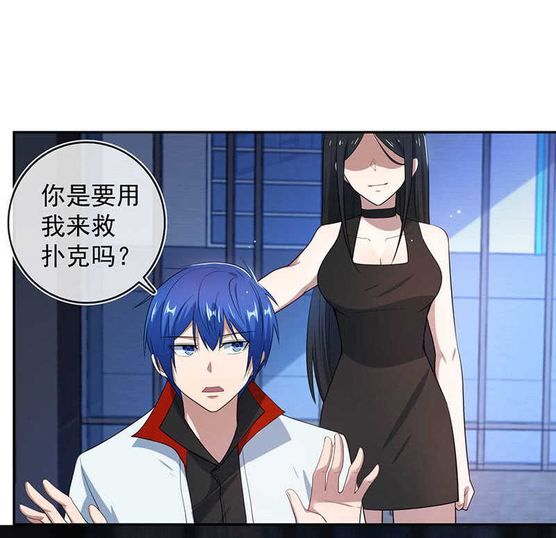 🍘我的充电女友 一枪爆头 第16页