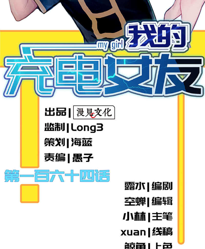 🍘我的充电女友 一枪爆头 第2页