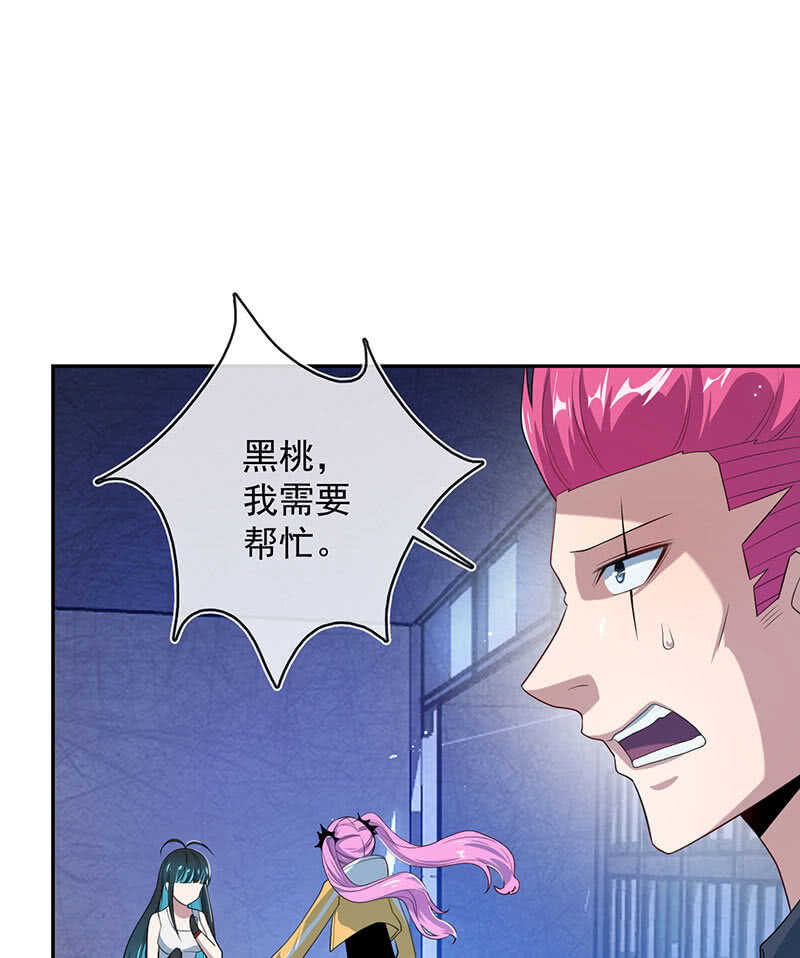 🍘我的充电女友 一枪爆头 第23页