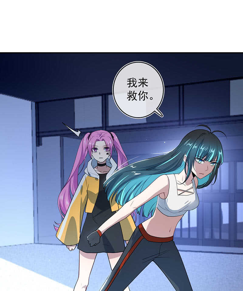 🍘我的充电女友 一枪爆头 第26页