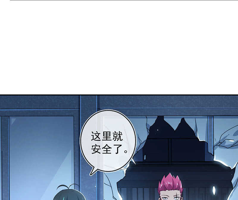 🍘我的充电女友 一枪爆头 第30页