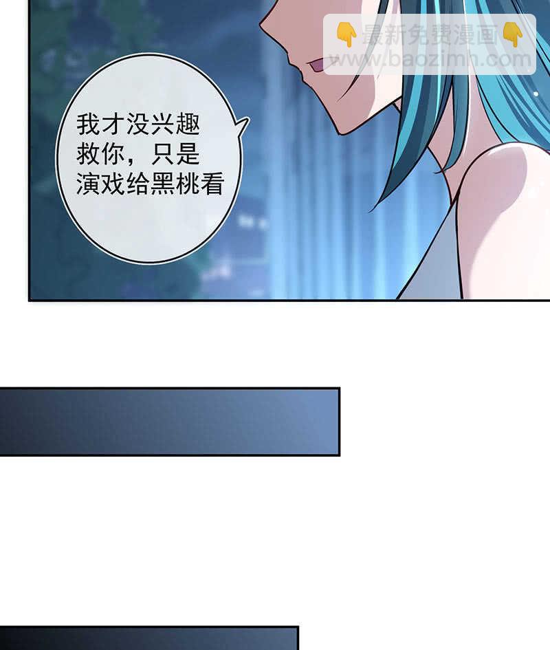 🍘我的充电女友 一枪爆头 第34页