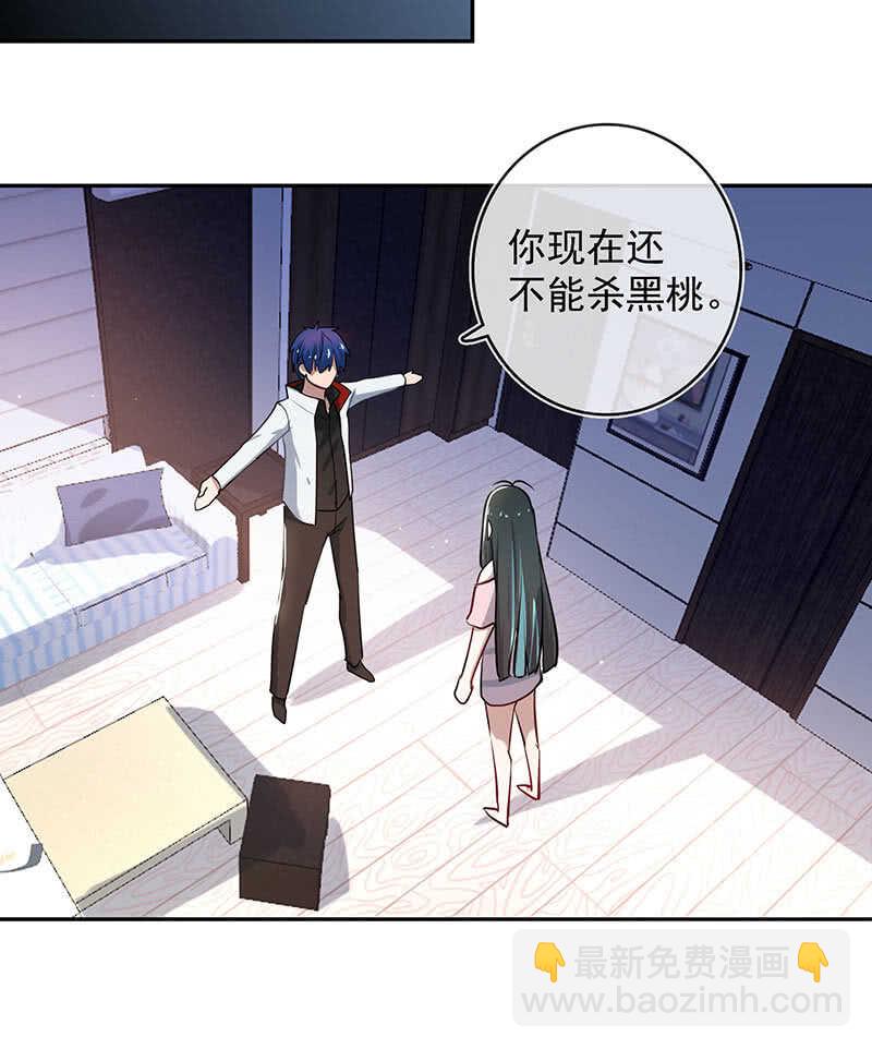 🍘我的充电女友 一枪爆头 第35页