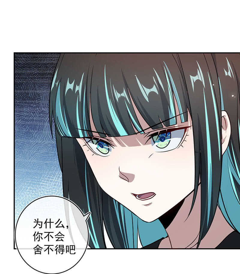 🍘我的充电女友 一枪爆头 第36页