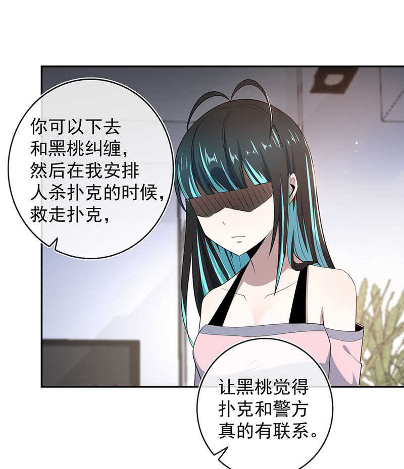 🍘我的充电女友 一枪爆头 第39页
