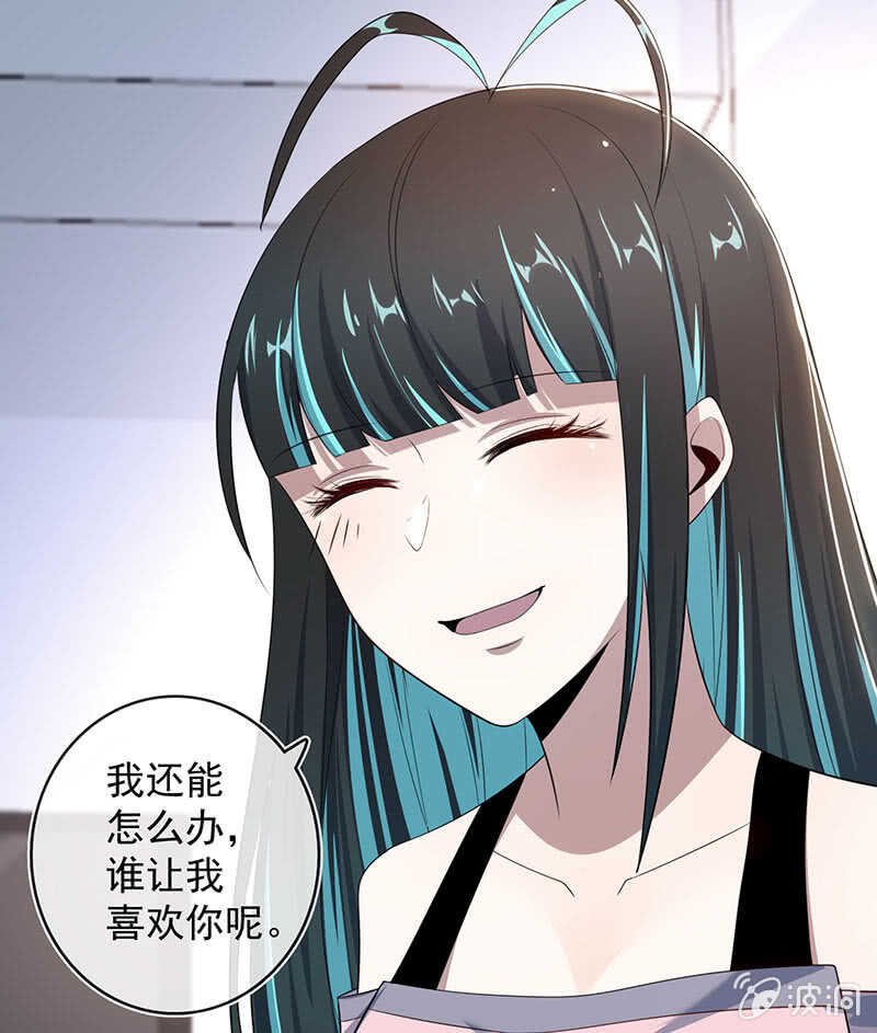 🍘我的充电女友 一枪爆头 第41页