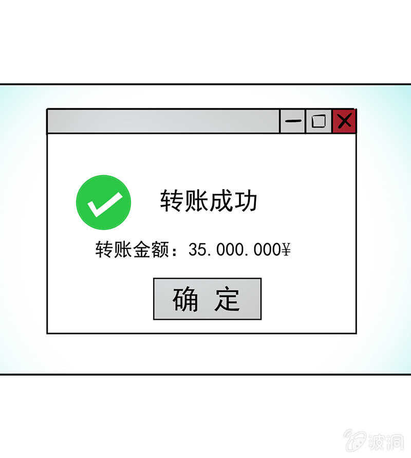 🍘我的充电女友 一枪爆头 第45页