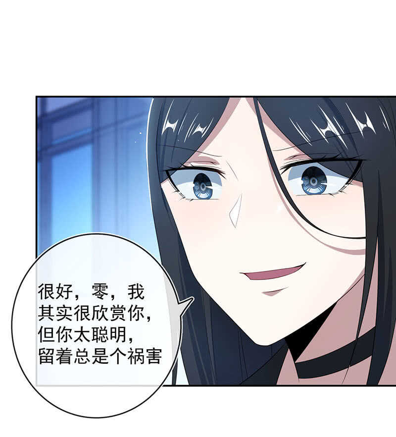 🍘我的充电女友 一枪爆头 第47页