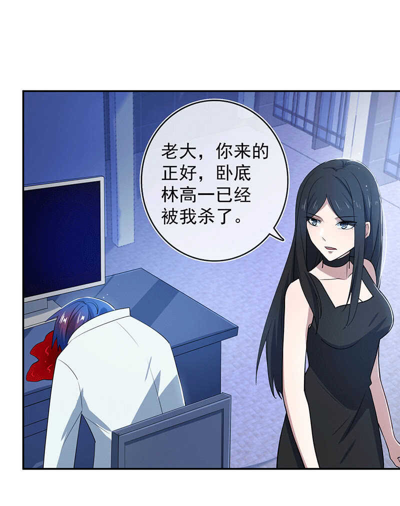 🍘我的充电女友 复活甲到账 第11页