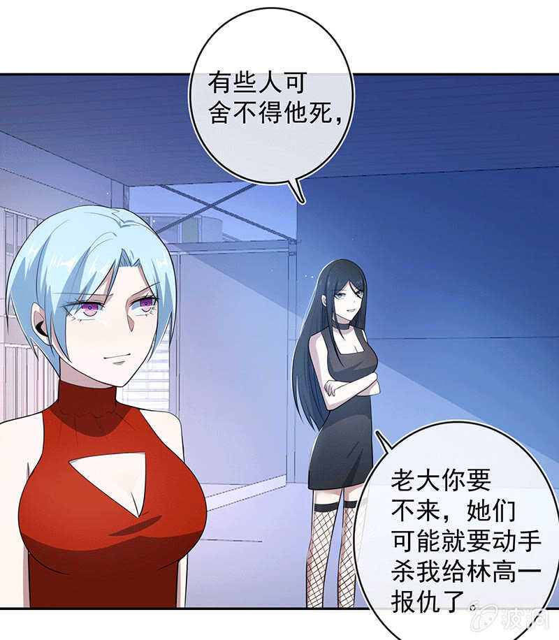 🍘我的充电女友 复活甲到账 第13页