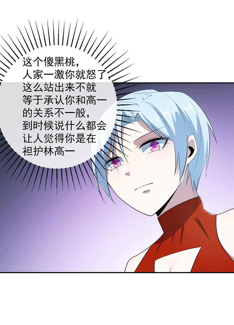 🍘我的充电女友 复活甲到账 第15页