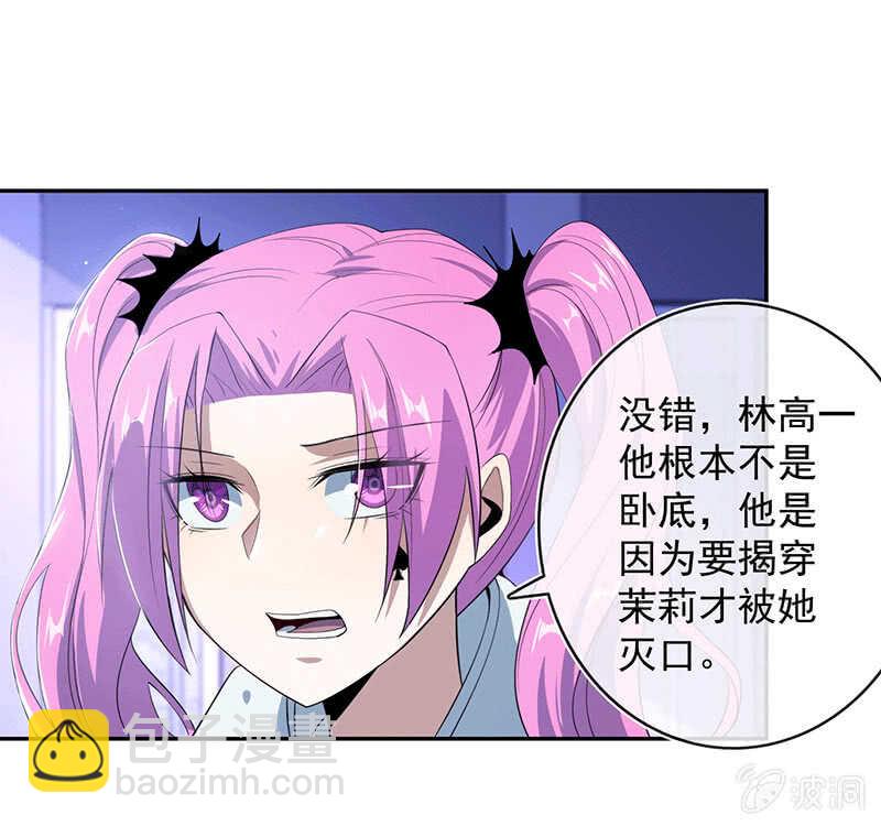 🍘我的充电女友 复活甲到账 第17页