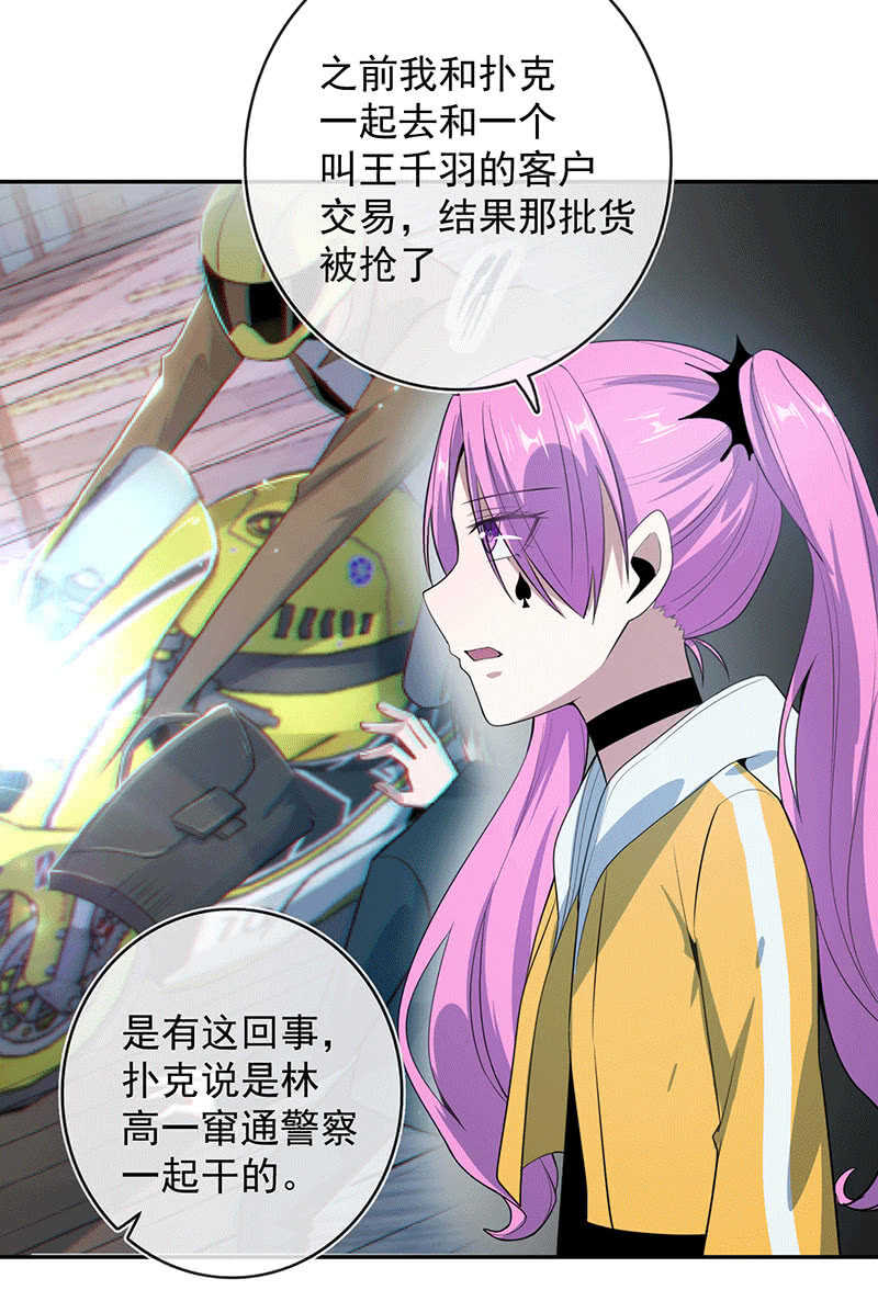 🍘我的充电女友 复活甲到账 第19页