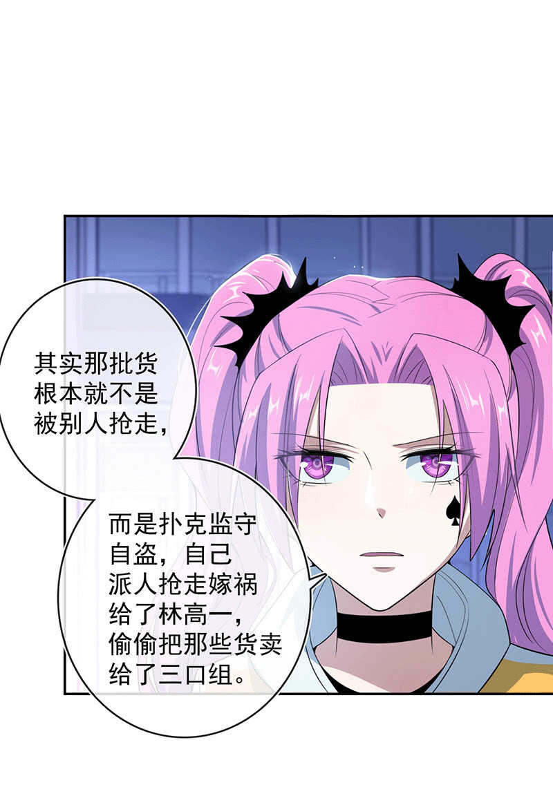 🍘我的充电女友 复活甲到账 第20页