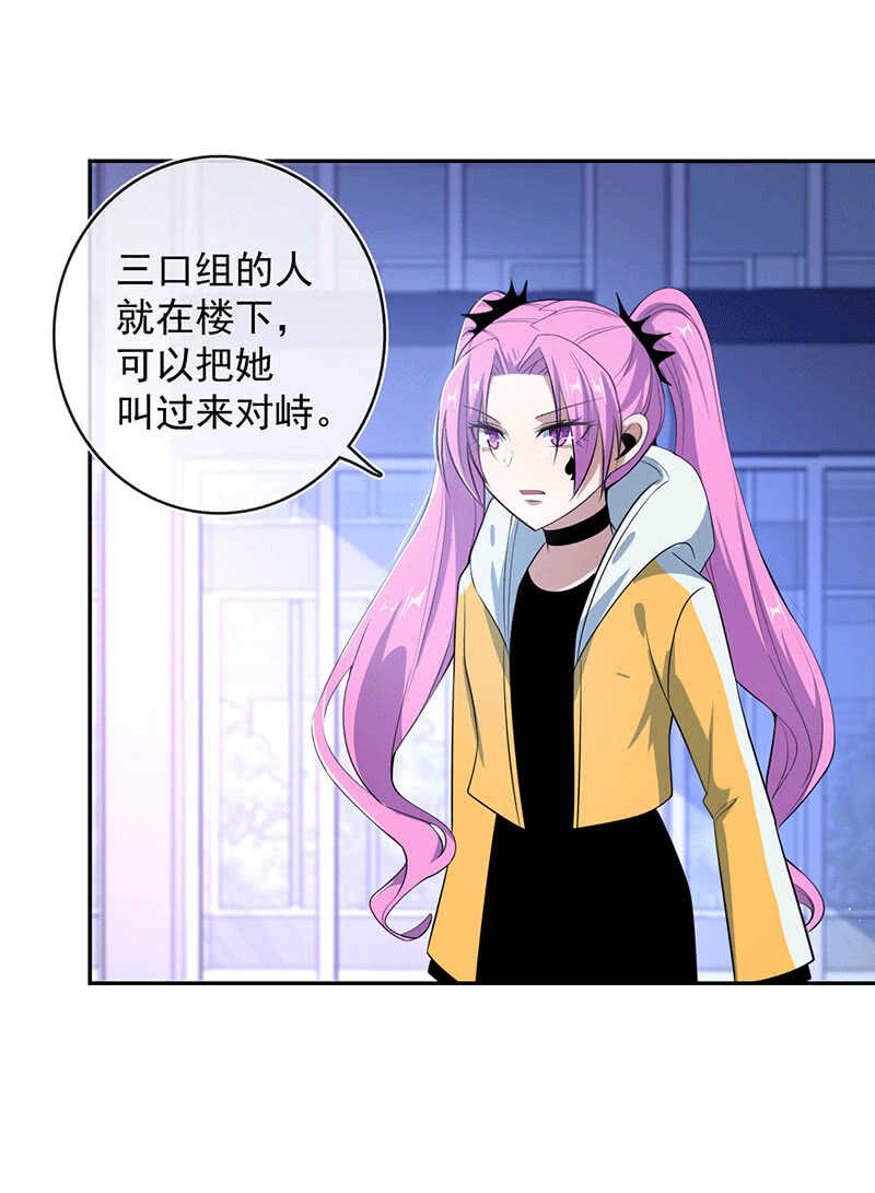 🍘我的充电女友 复活甲到账 第22页