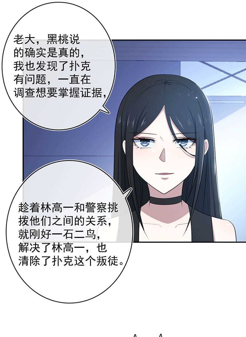 🍘我的充电女友 复活甲到账 第24页