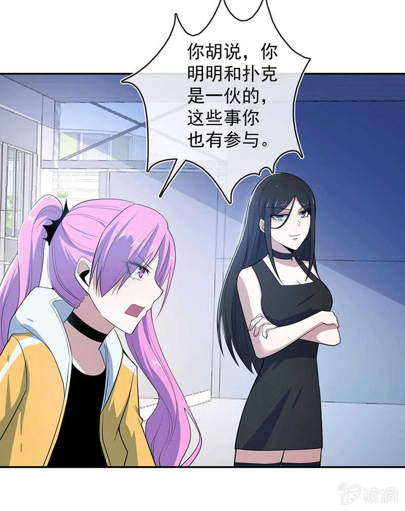 🍘我的充电女友 复活甲到账 第25页
