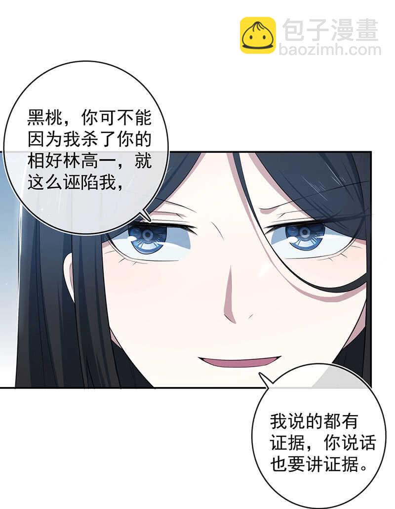 🍘我的充电女友 复活甲到账 第26页
