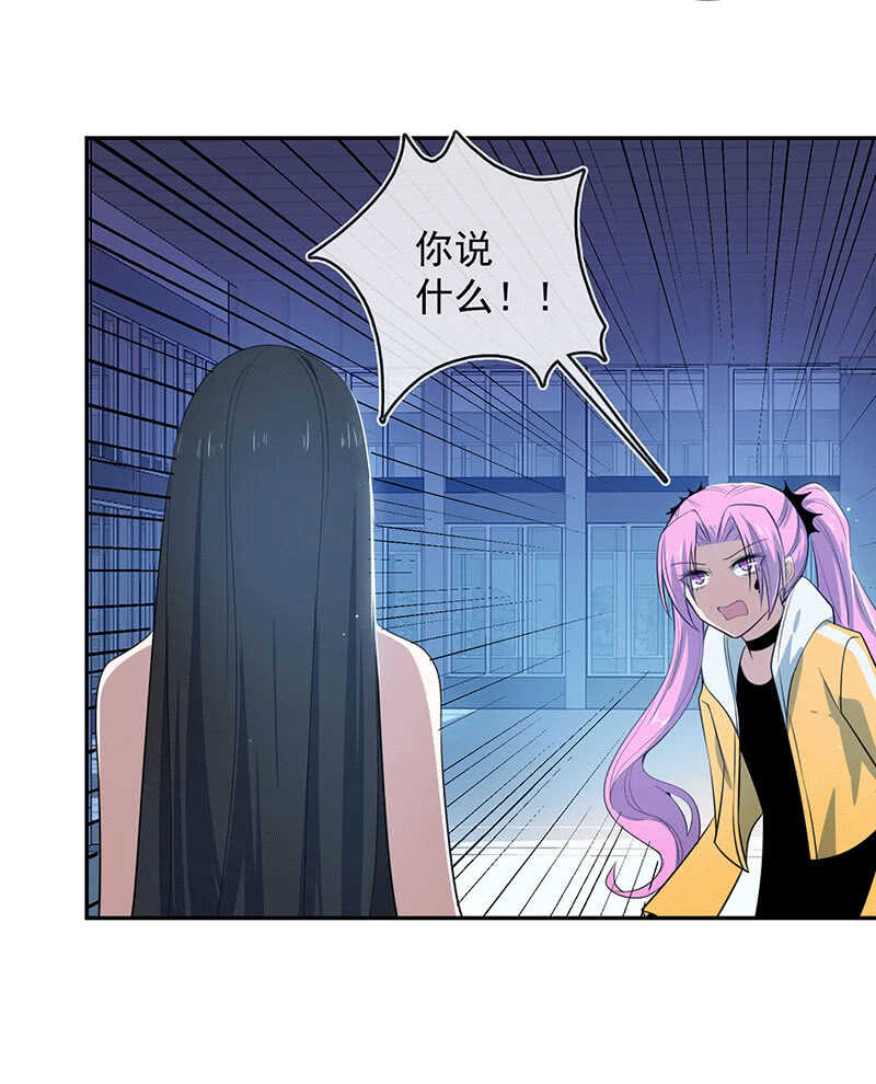 🍘我的充电女友 复活甲到账 第27页