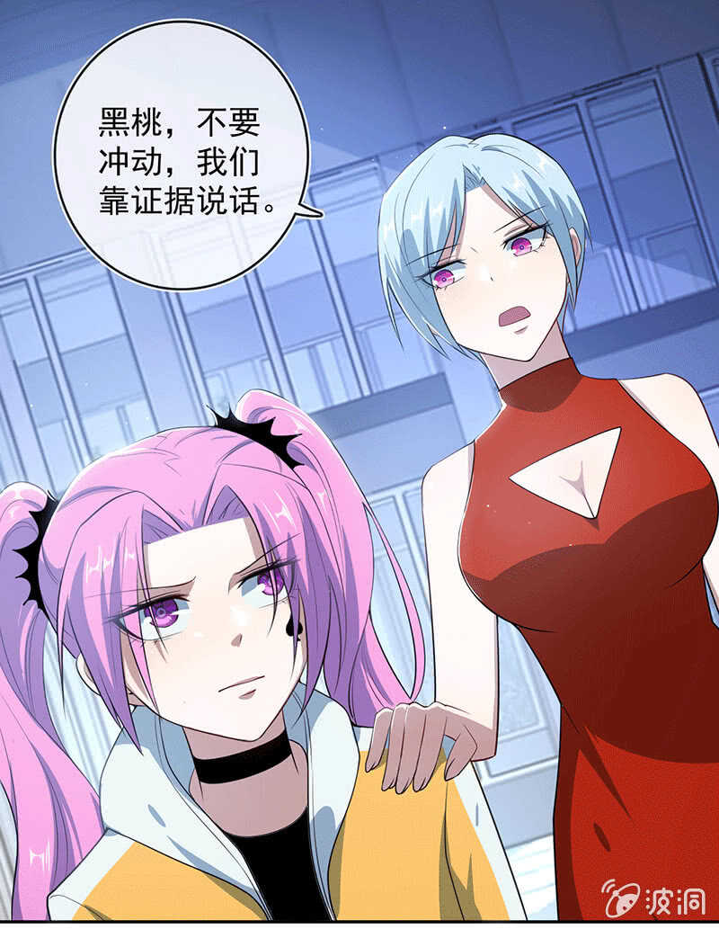 🍘我的充电女友 复活甲到账 第29页