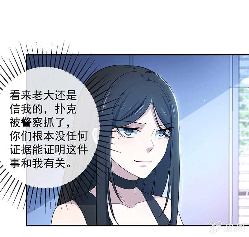 🍘我的充电女友 复活甲到账 第33页