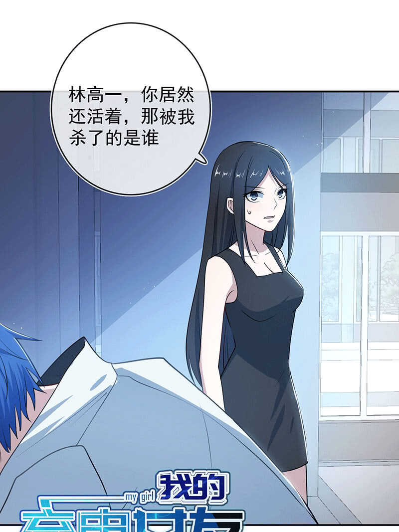 🍘我的充电女友 复活甲到账 第44页