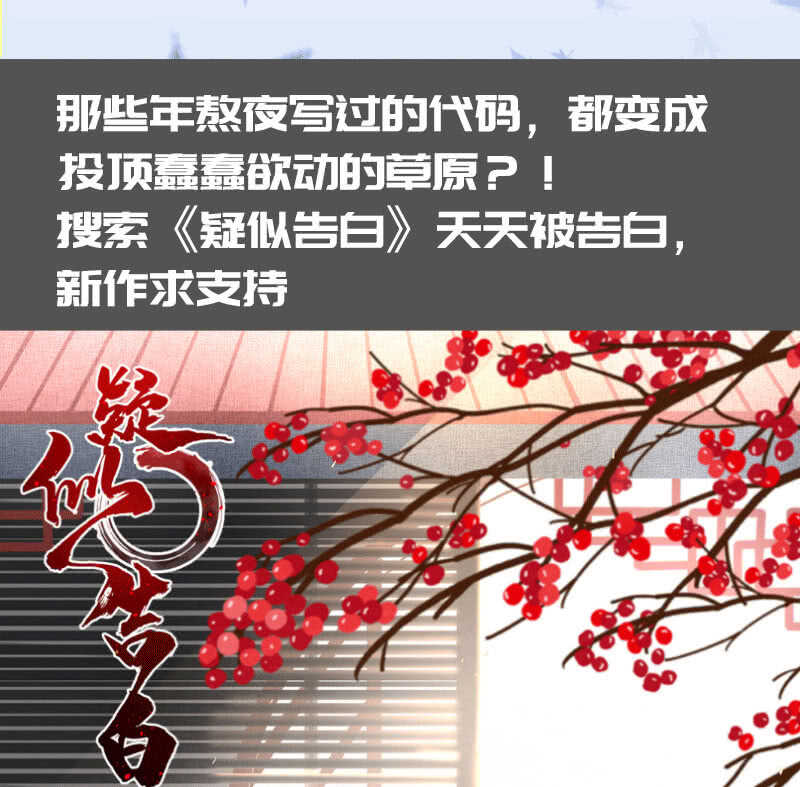 🍘我的充电女友 复活甲到账 第46页