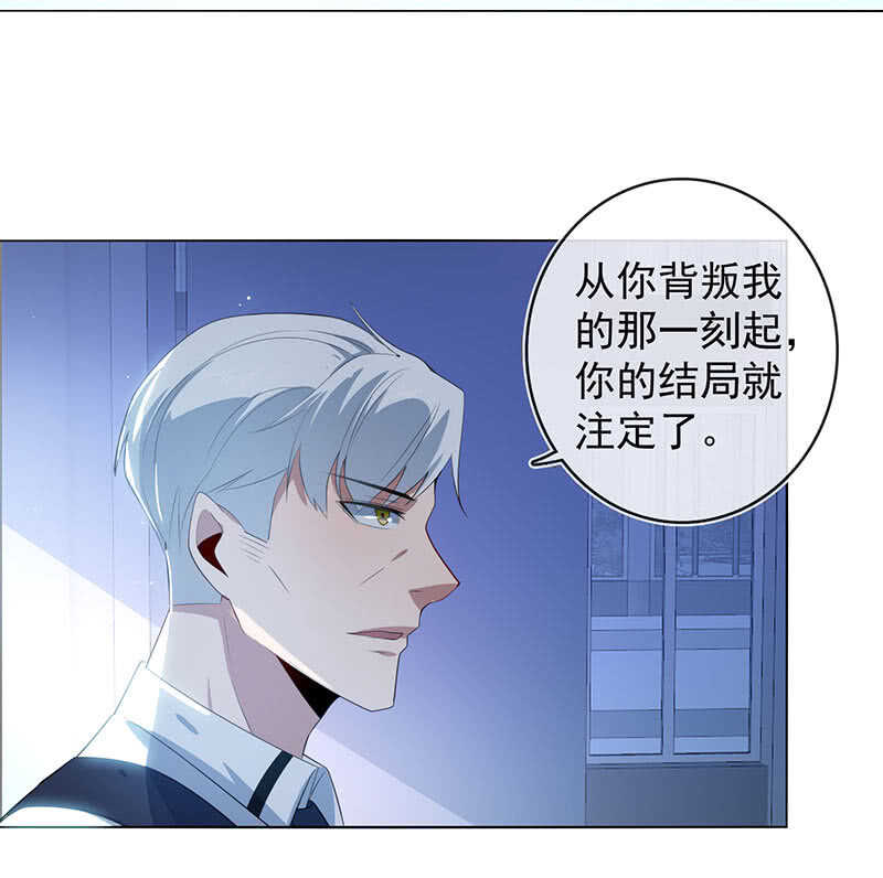 🍘我的充电女友 叛徒的下场 第11页