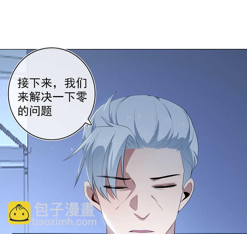🍘我的充电女友 叛徒的下场 第12页
